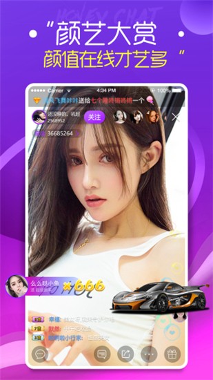 叼嗨直播app