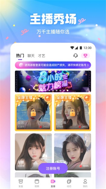 樱花视频下载大全