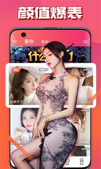 鲍鱼影视2024版app下载