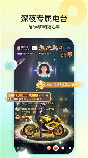 春雨直播苹果手机版下载