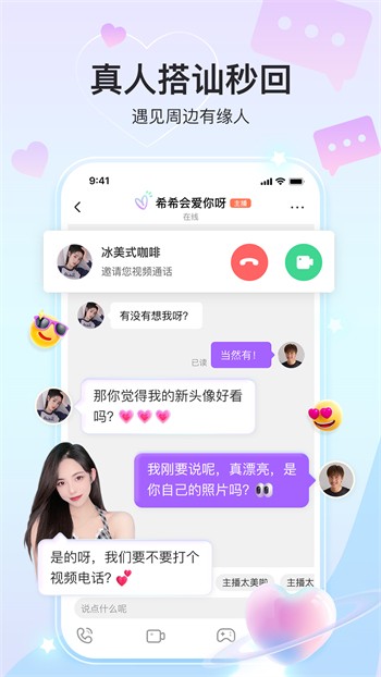 春雨直播苹果手机版下载