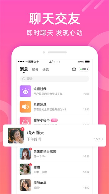 樱花8522tv安装包下载安装免费听书