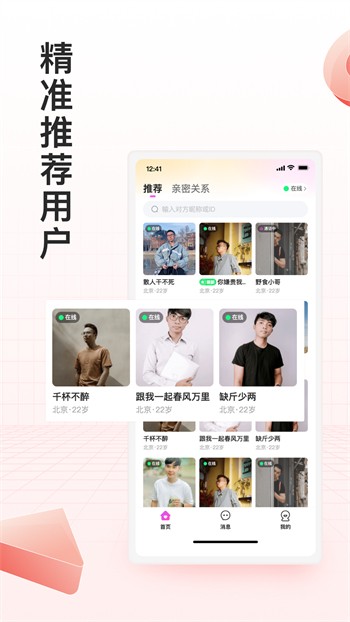 叼嗨直播app下载安装最新版下载