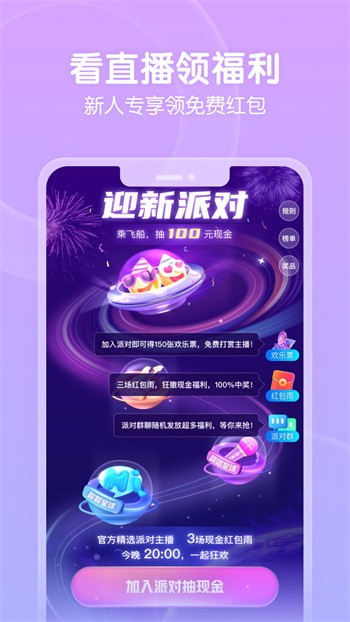 四季app直播下载