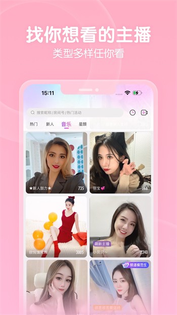 四季app直播下载