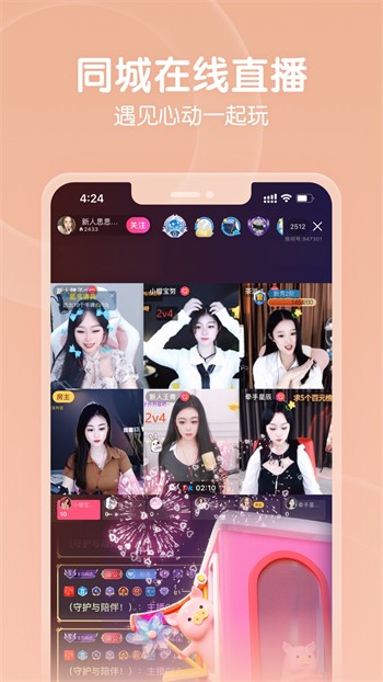 四季app直播下载