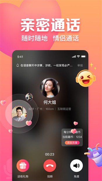 新月app下载