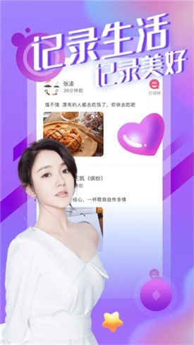 三百迷妹防走丢官网下载