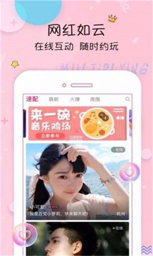 金桔直播间下载