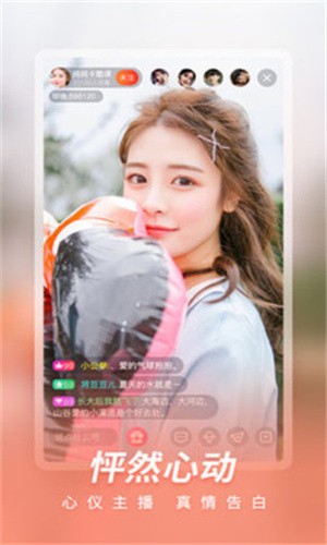 69美女直播APP最新版下载
