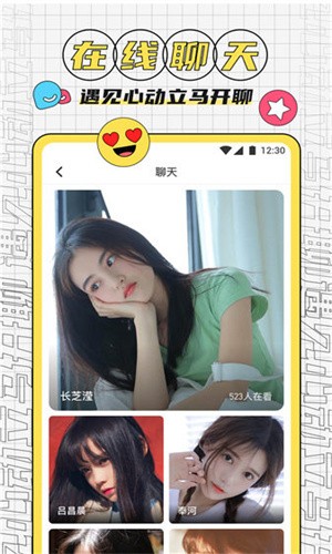 恋爱直播清爽版下载免费观看