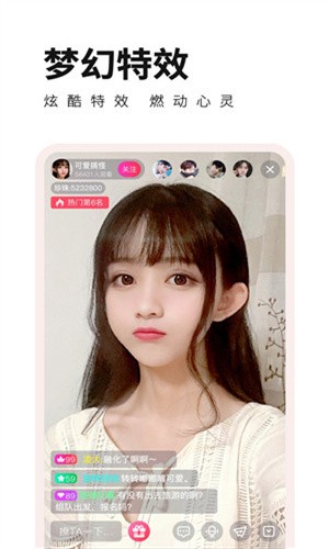 蜜恋直播免费版app下载