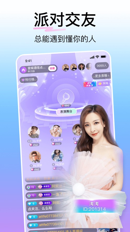 夜月直播下载直播正版