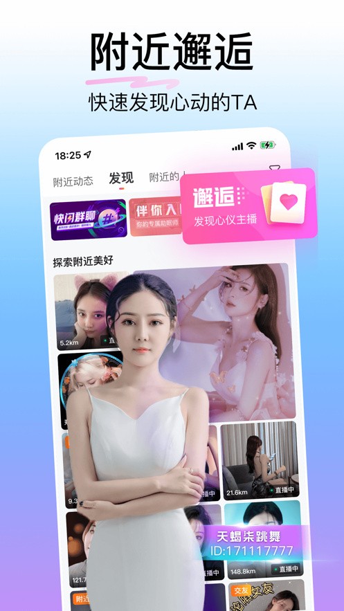 夜月直播下载直播正版