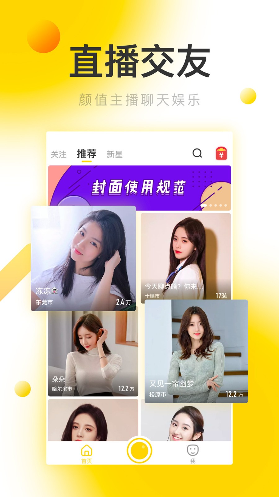天美麻花星空影视电视剧免费观看安装包下载大全下载