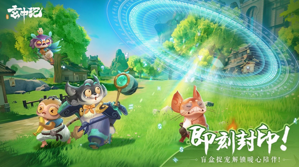 玄中记最强宠物有哪些 宠物玩法讲解