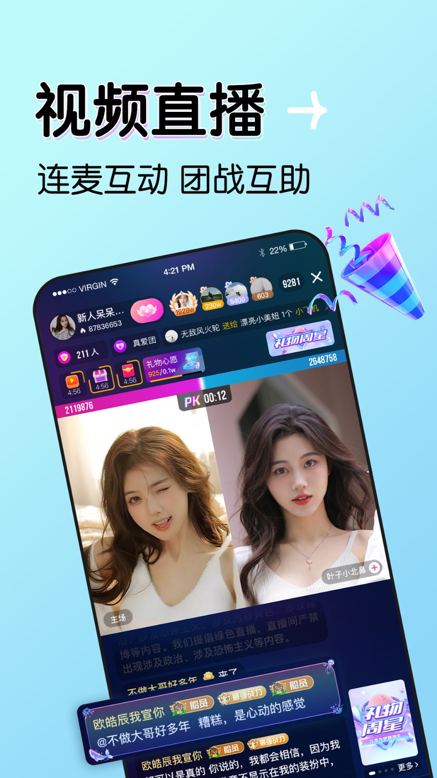 爱威奶永久下载大全下载