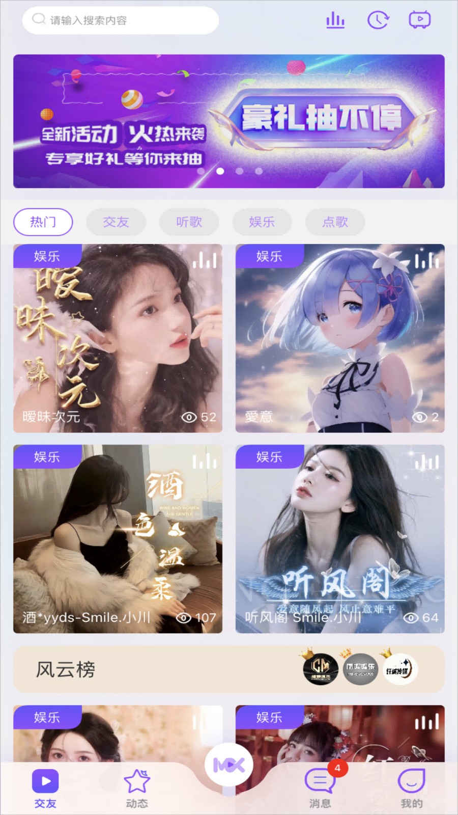 91免费视频软件下载安装