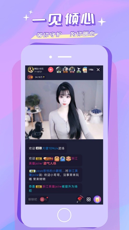深夜直播免费版下载