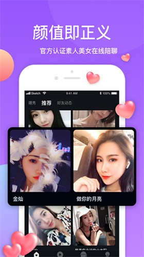 香蕉爱视频免费版下载
