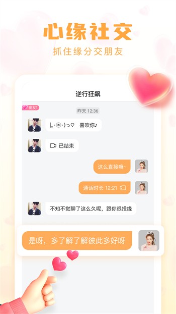 含羞草testflight安卓版下载