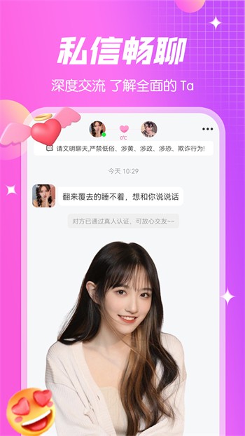 夜遇直播下载