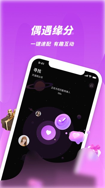 樱樱视频app下载地址下载