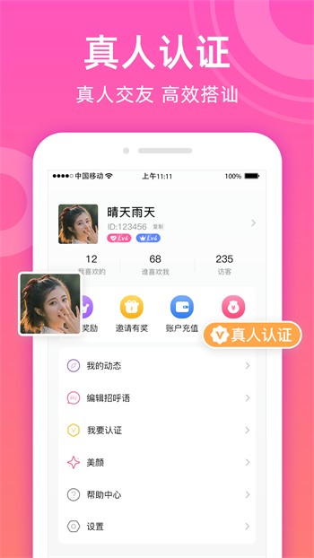 蘑菇短视频apk下载入口下载