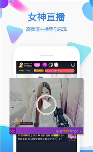 蜜唇直播播放器在线下载安装