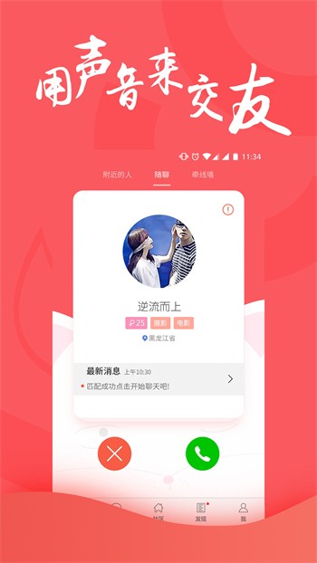 茉莉直播安卓版下载