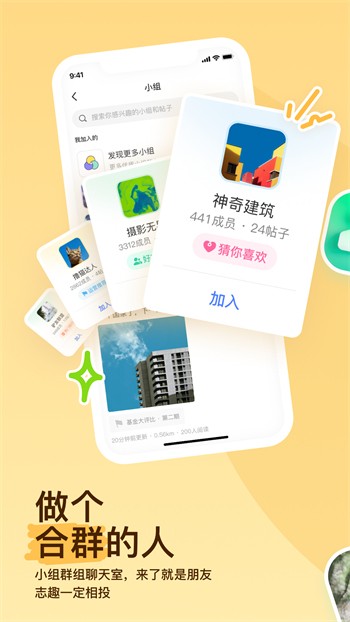 talea交友app官方版