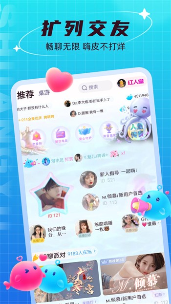 美美哒高清视频免费观看版下载