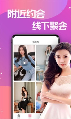 粉色视频app免费下载本