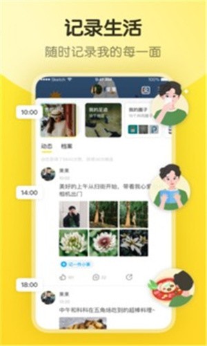 俏佳人app优享版