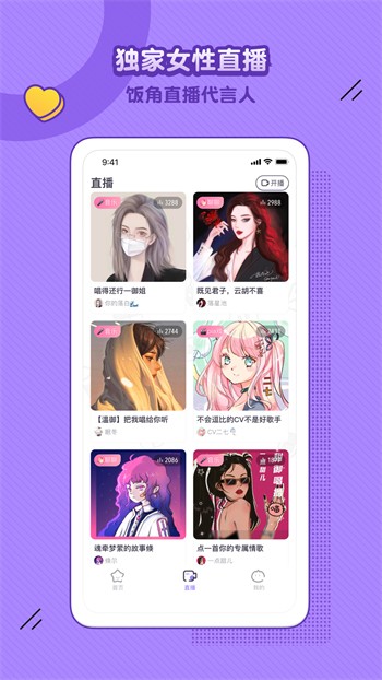 富二代f2app安卓最新版下载