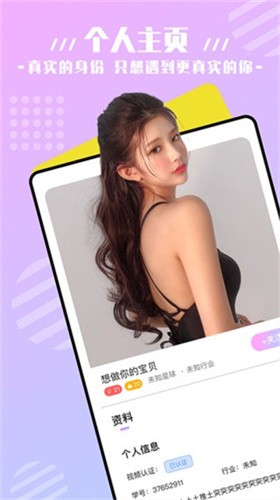男生女生一起差差差软件免费下载免费版下载