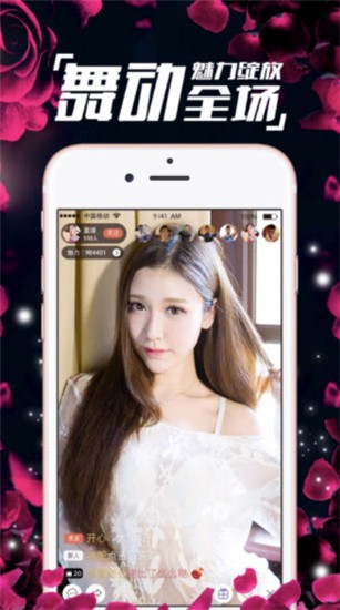 欲女直播app手机版