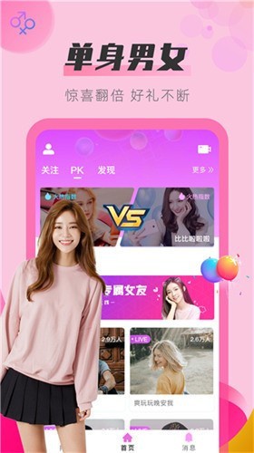 草莓视频直播国产版app最新下载