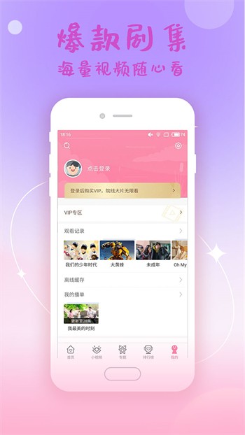 91短视频免费永久vip解锁版下载