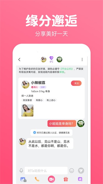 草莓视频在线丝瓜视频IOS免费版下载