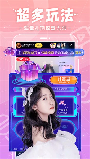 蜜唇直播播放器在线下载安装