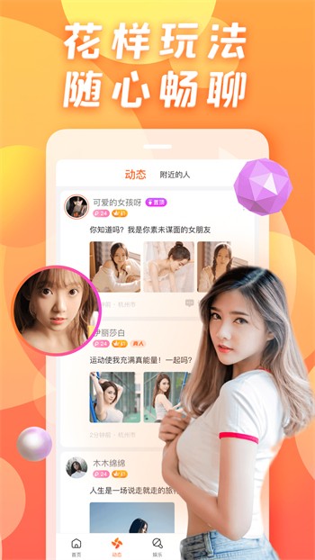 男生女生一起愁愁愁软件在线下载最新版app下载