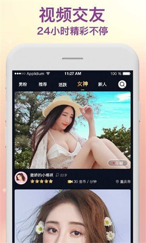 蜜柚直播app本