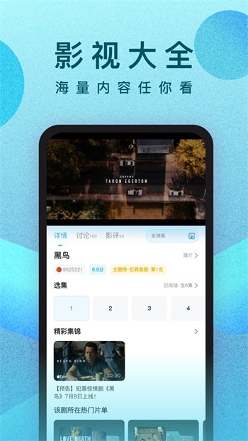 美聊app视频