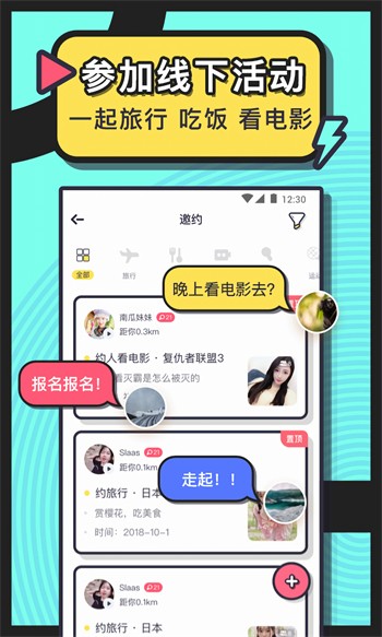八戒影视app下载