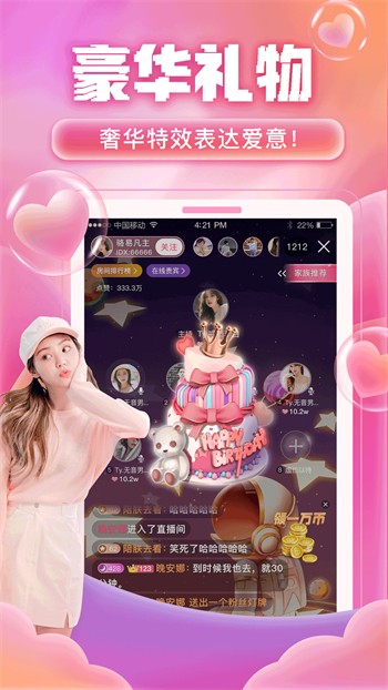 男生女生一起愁愁愁软件在线下载最新版app下载