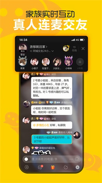 香妃直播安装包下载大全下载