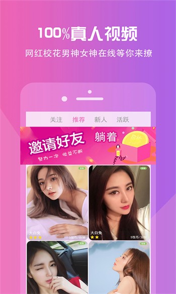 91免费视频软件下载安装