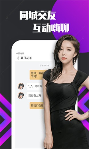乐秀直播永久版