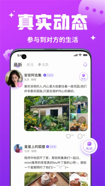 你懂的app懂你下载